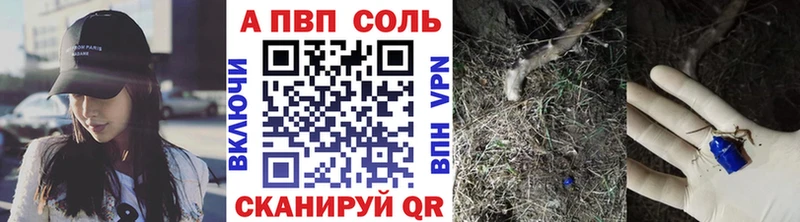 закладка  Сольцы  Альфа ПВП крисы CK 