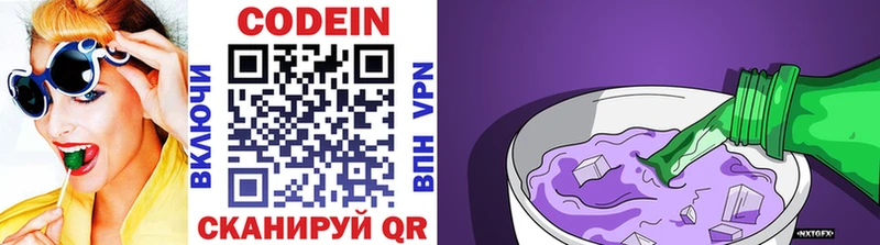 Кодеиновый сироп Lean напиток Lean (лин) Сольцы