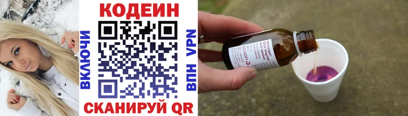 Codein напиток Lean (лин)  omg   Сольцы  наркотики 